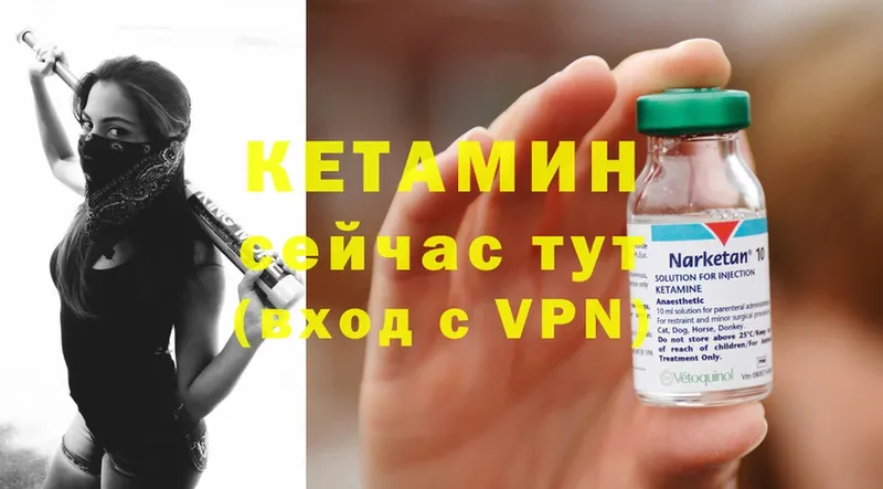 дарнет шоп  Ржев  Кетамин VHQ 